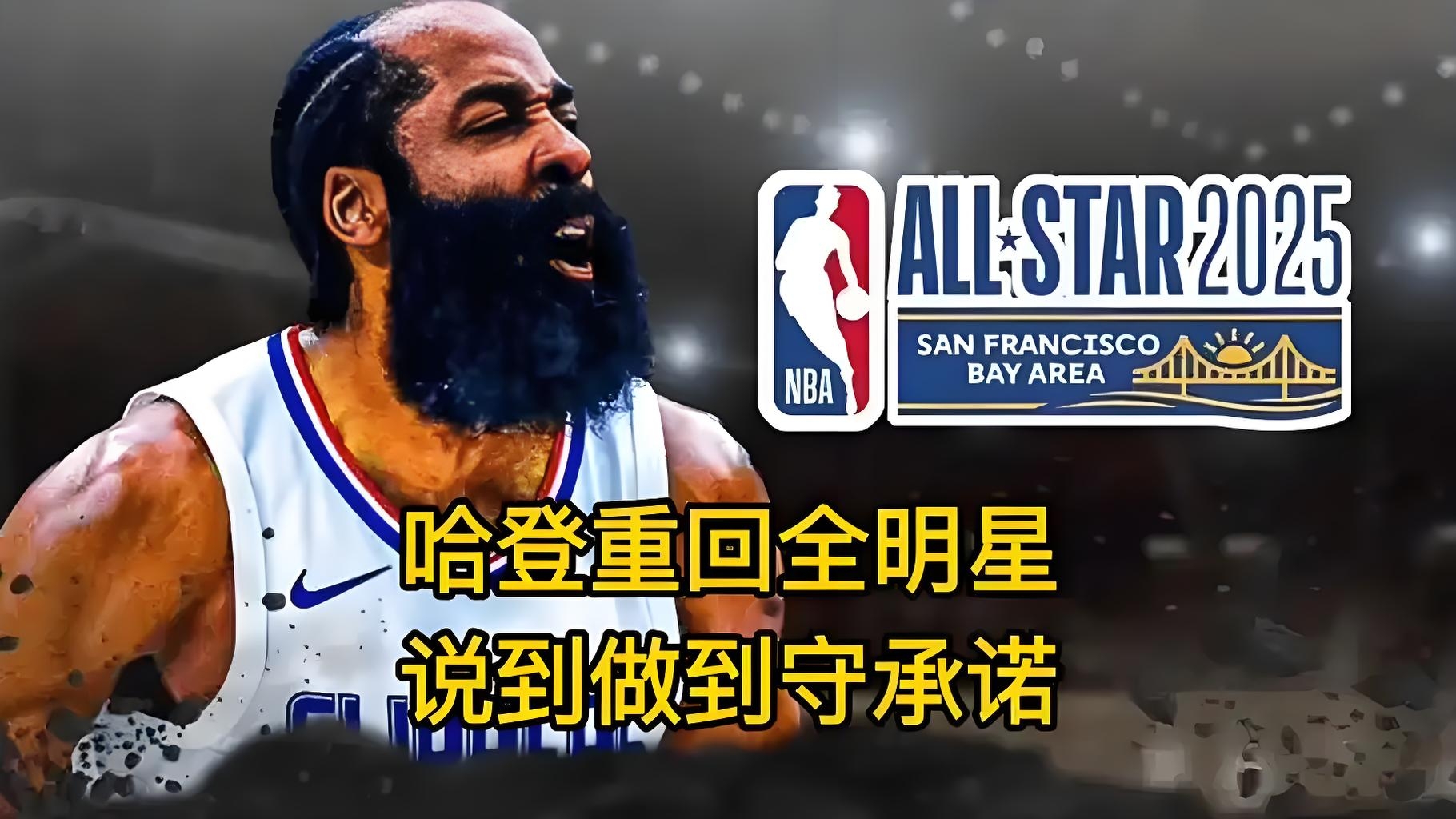 哈登迎来十赛季出色发挥，皇家马德里观众热烈欢呼！(本赛季的哈登)-爱游戏综合平台