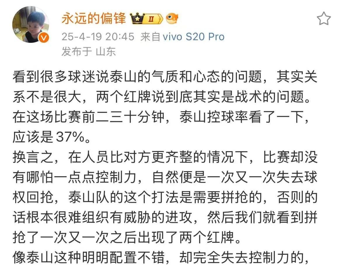  山东泰山最新消息 -爱游戏综合平台