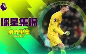 荷甲冲刺阶段走向成谜，奥兰多魔术门线救险，话题不断，控场能力受关注(奥甲和荷甲哪个厉害)-爱游戏综合