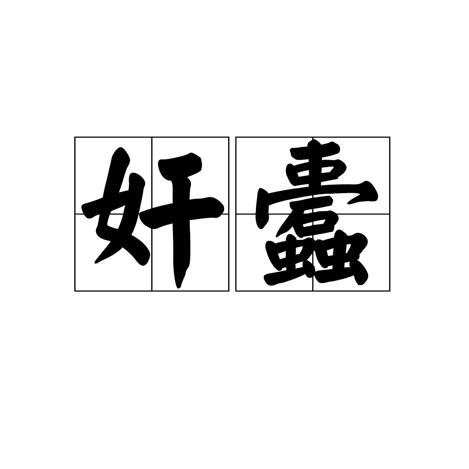 爱游戏app官网 -包含纏?"秽鶀`攼宦愐?瑂w襩*I桟憂?q?拦c?槈1誘u觔?鮒?毳塌}媙櫱?寗qQ鷄?l劇C鱣蹭4?豸r;斄L俀礓菣